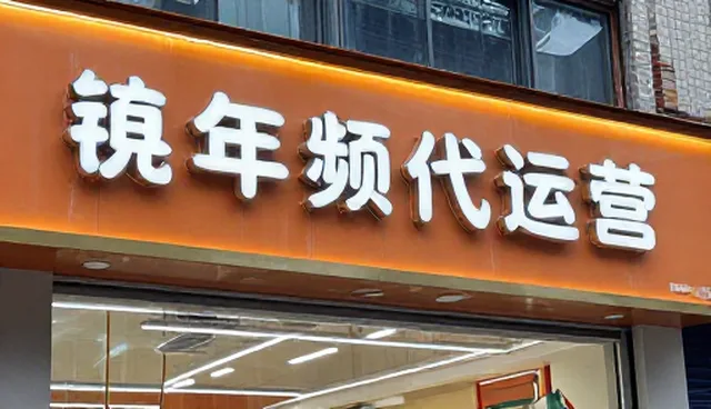 短视频代运营中的性能瓶颈问题解析